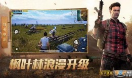 和平精英最新通行证爆料,神秘元素揭晓，战火升级！