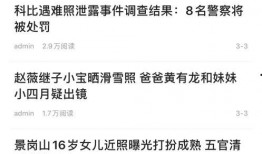 最新头条爆料,最新头条爆料背后的惊人真相