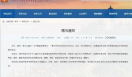 贵州病情最新爆料信息网,揭秘贵州病情爆料信息网详情