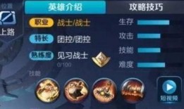 王者新史诗爆料最新消息